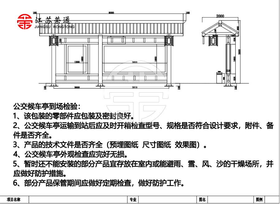 公交站臺(tái)制作螺栓連接相比插件連接有哪些優(yōu)點(diǎn)