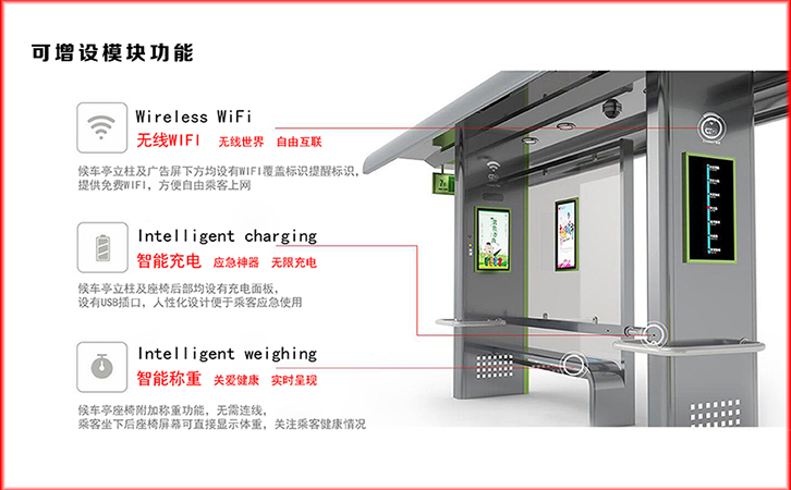 仿古公交候車亭可以有哪些配置